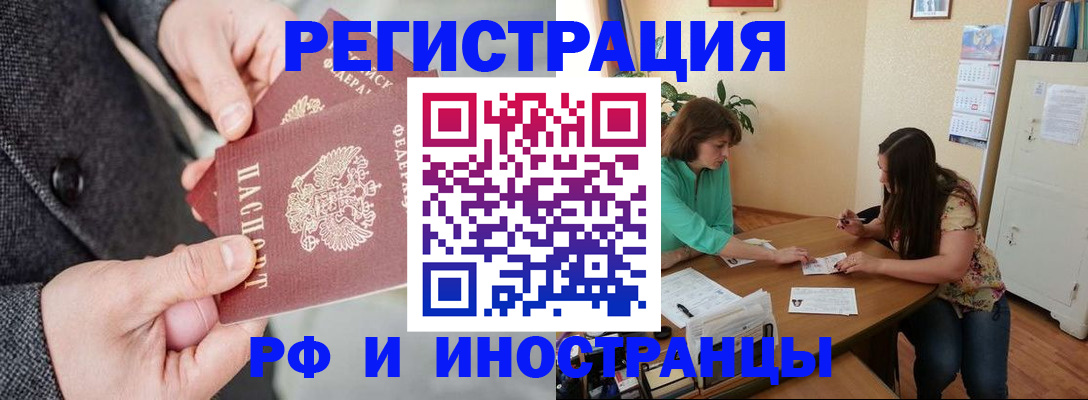 временная прописка в Дагестанских Огнях