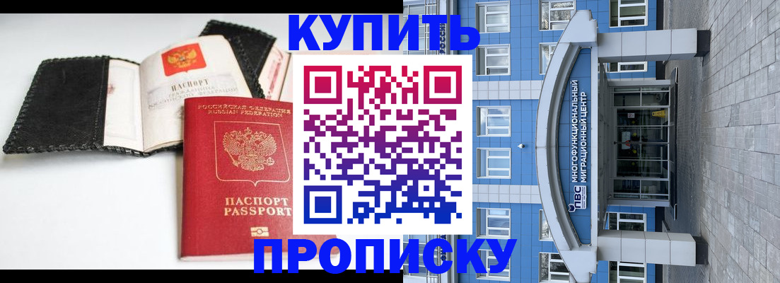 прописка гарантия в Дагестанских Огнях