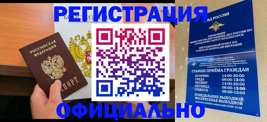 временная регистрация для всех в Дагестанских Огнях