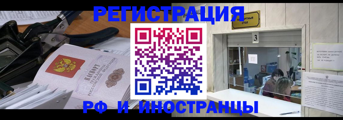 временная регистрация собственник в Дагестанских Огнях