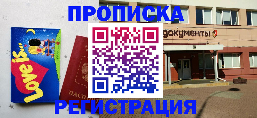 прописка гарантия в Дагестанских Огнях
