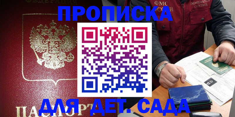 временная регистрация в Дагестанских Огнях