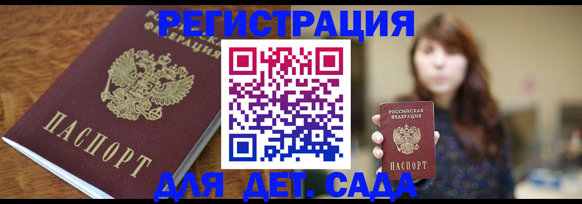 регистрация для школы в Дагестанских Огнях