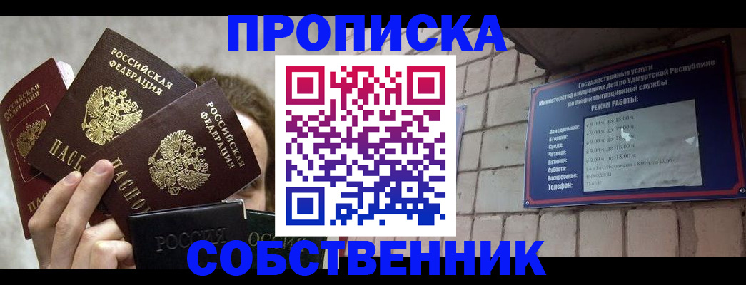 прописка регистрация в Дагестанских Огнях