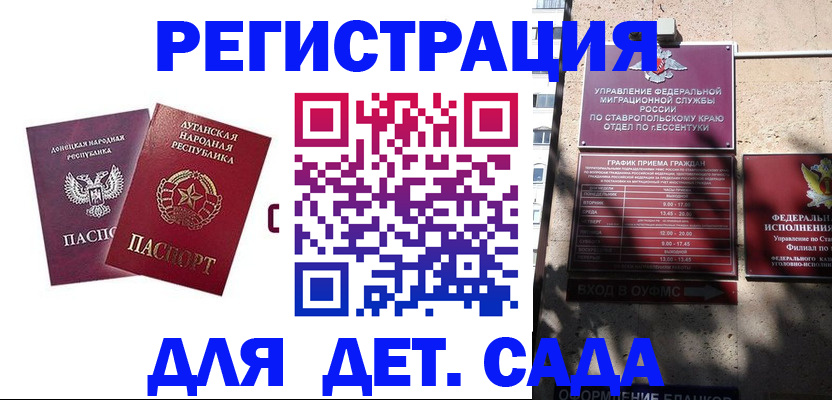 временная регистрация для всех в Дагестанских Огнях