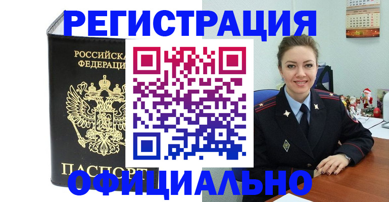 прописка в Дагестанских Огнях