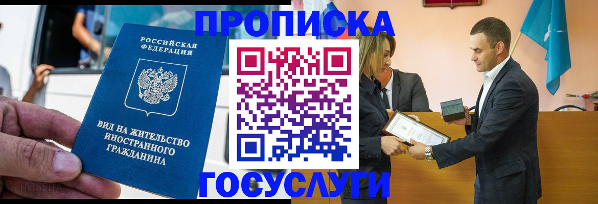 прописка ребенка в Дагестанских Огнях